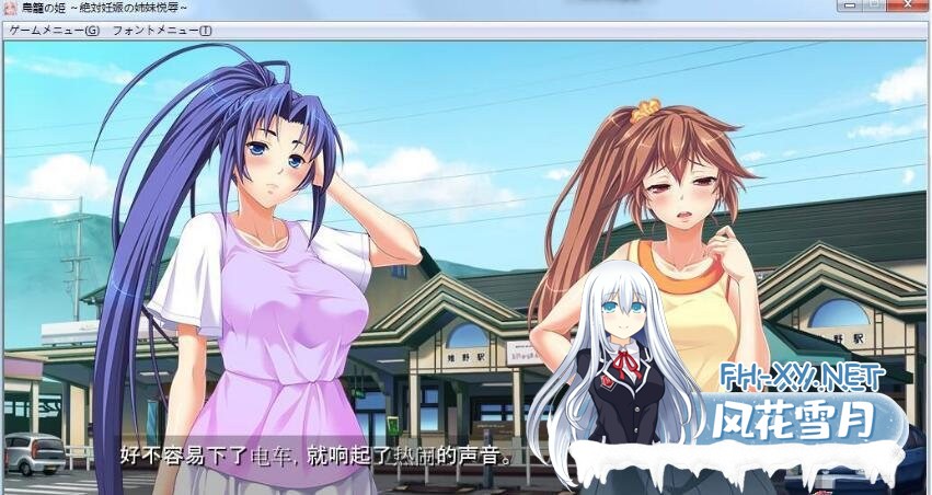 [大后宫ADV/汉化/CV] 鸟笼里的公主~绝对孕育的姐妹喜悦！PC+安卓模拟云汉化版+CG [5G]-2.jpeg