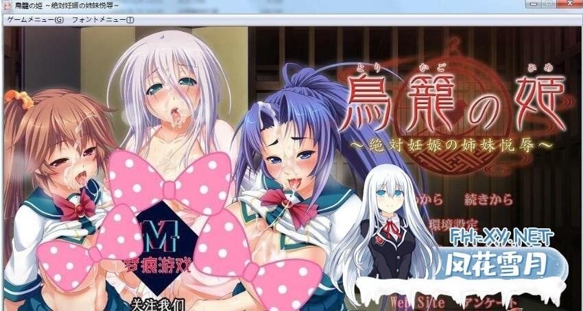 [大后宫ADV/汉化/CV] 鸟笼里的公主~绝对孕育的姐妹喜悦！PC+安卓模拟云汉化版+CG [5G]-1.jpeg