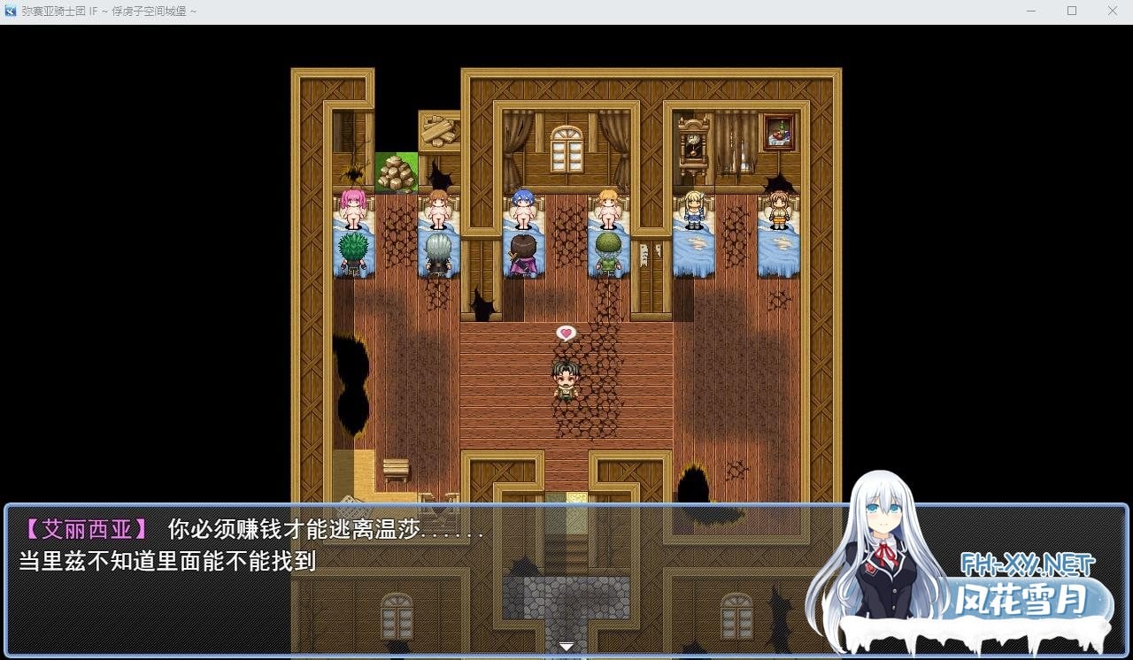 [日系RPG/汉化/动态]弥赛亚骑士团IF：被囚禁的亚空间城 云汉化版+全存档[1G]-2.jpeg