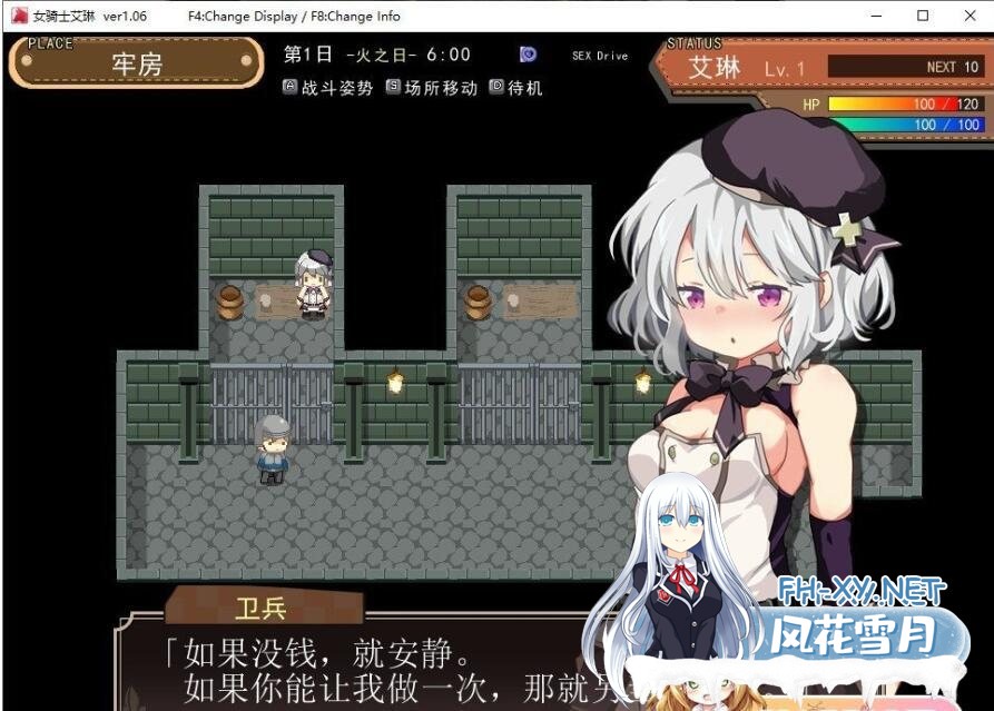 [ARPG/汉化/动态] 女骑士艾琳：Knight of Erin Ver1.06 精翻汉化版 [400M]-4.jpeg