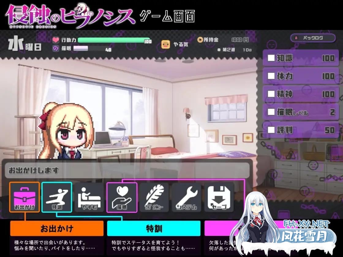 [爆款SLG/CV] 侵蚀的催眠术 正式版+全CG存档[新作] [3.1G]-4.jpeg