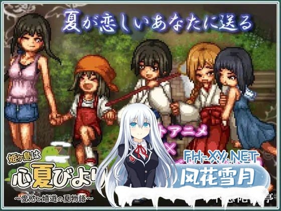 [像素RPG/汉化/动态] 姬之岛的心夏之恋～爱欲与欢乐的夏日故事V1.1 AI汉化版[新汉化] [1.6G]-1.jpeg