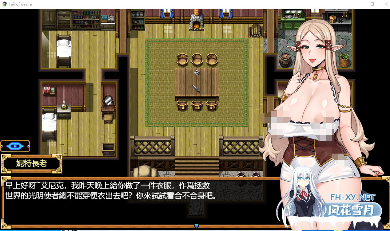 [RPG/汉化/PC+安卓] 欲望之尾 欲望の尾 Tail of Desire V1.01 官中步兵版 [3.2G]-6.png