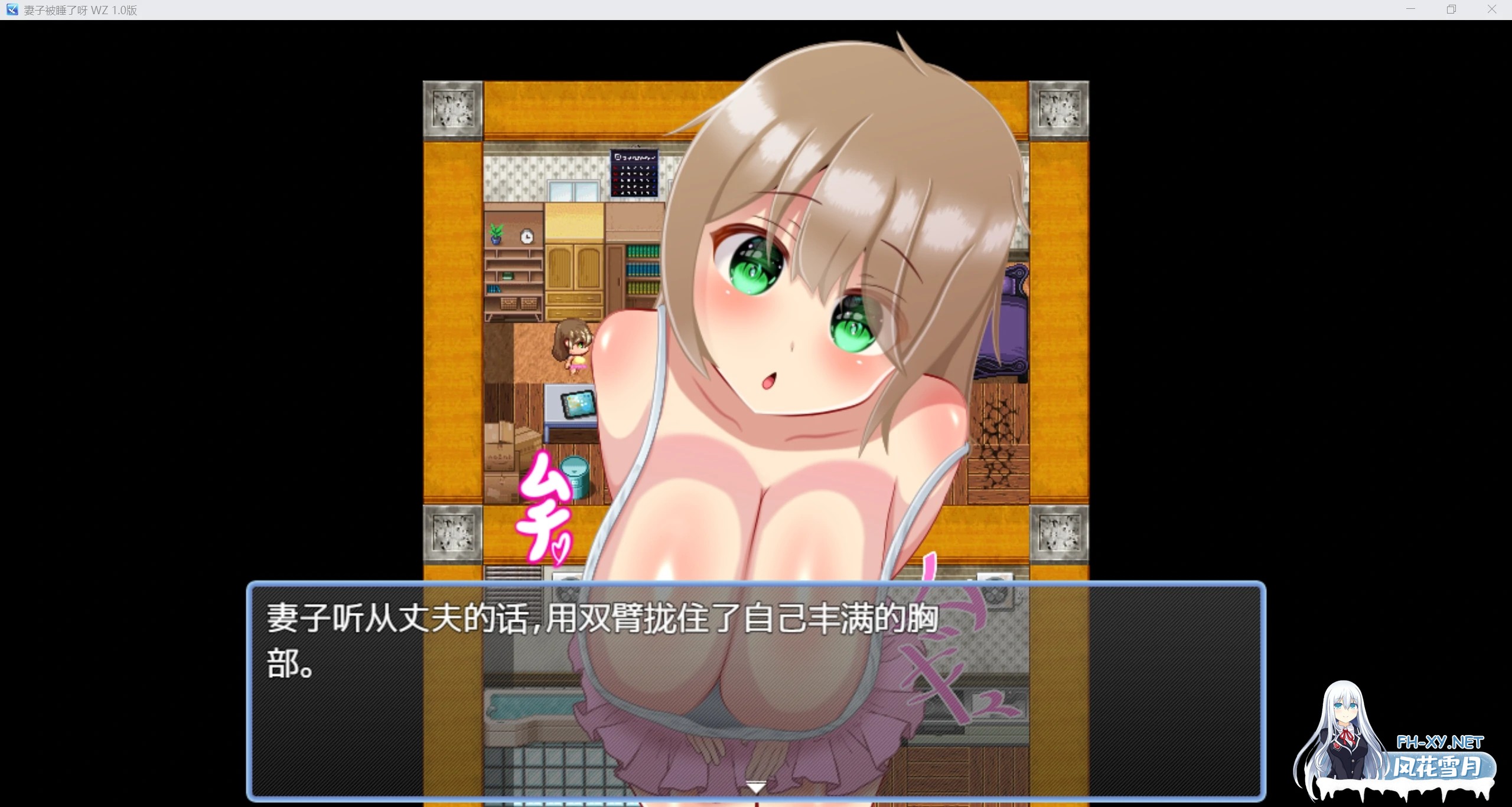 [日系RPG/AIGPT汉化/2D]妻子被睡了 WZ 1.0版[PC/237m]-2.jpg