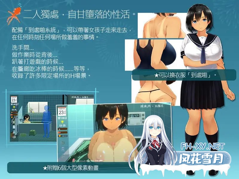 [互动SLG/中文/动态/PC+安卓]SUMMER:乡间性活+户外DLC 官中版+存档[3G]-3.jpg