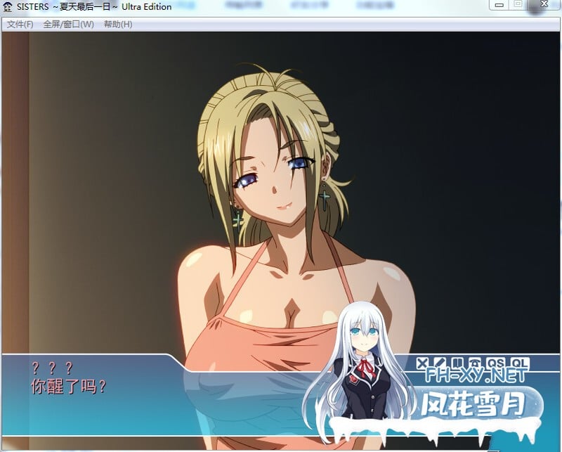 [大型SLG/全动态]妹妹：夏日最后一天（SISTERS:夏日最后一天）完整汉化版[7GB]-4.jpg