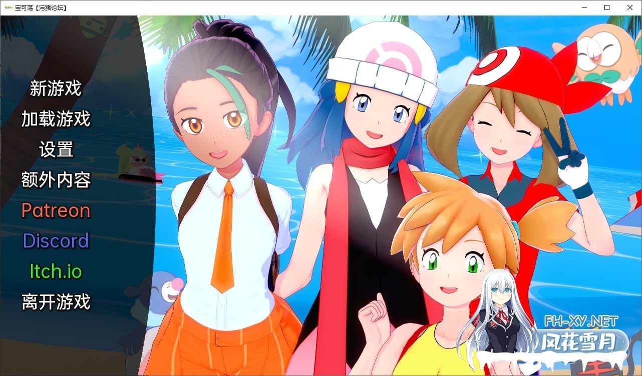 [欧美SLG/AIGPT汉化/3D]宝可荡 PokeSluts [v0.54] [PC+安卓/392M]-1.jpg