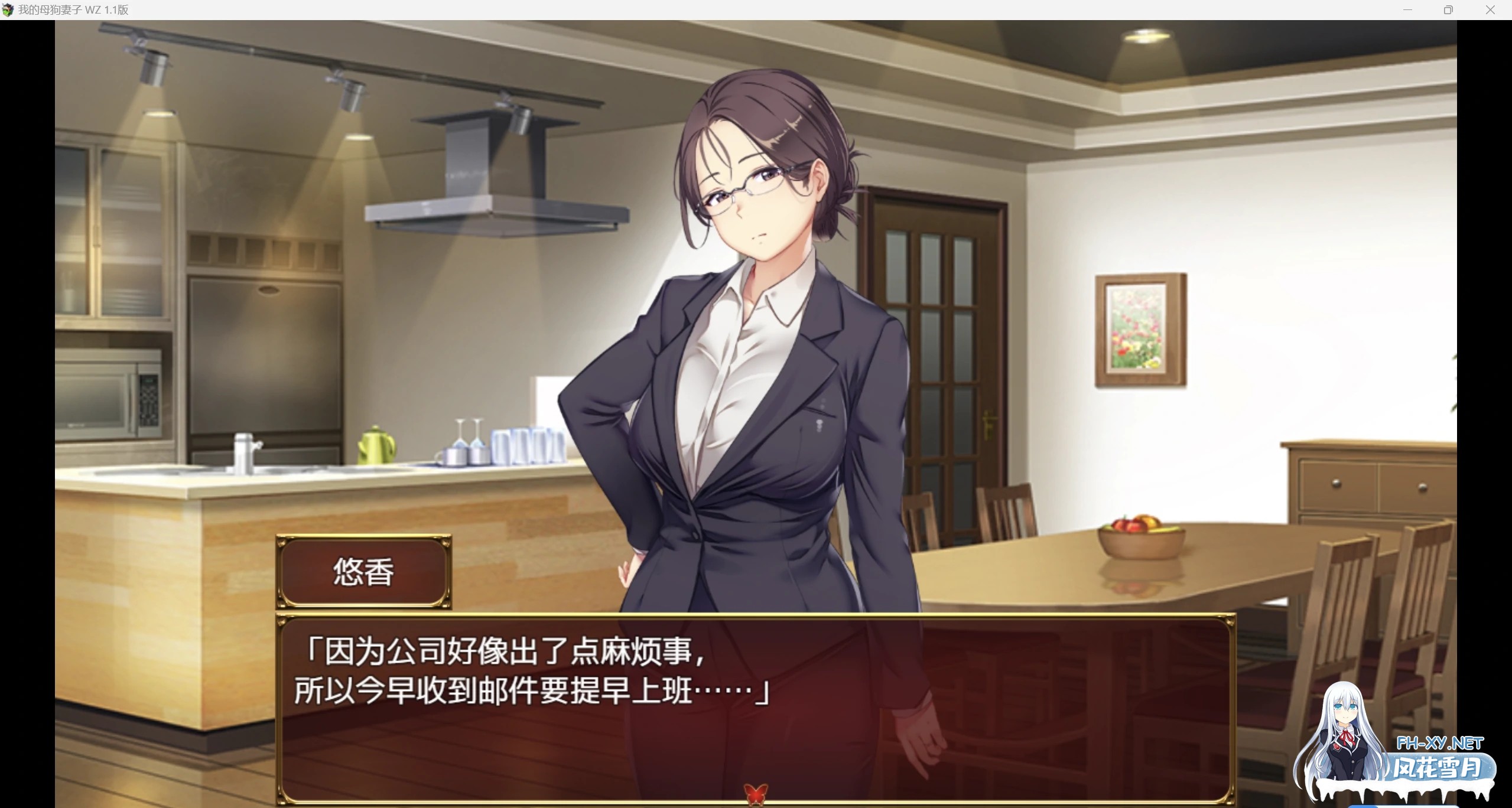 [日系RPG/AIGPT汉化/2D]NTR我的母狗妻子 WZ 1.1版[PC+安卓/1.21g]-4.jpg