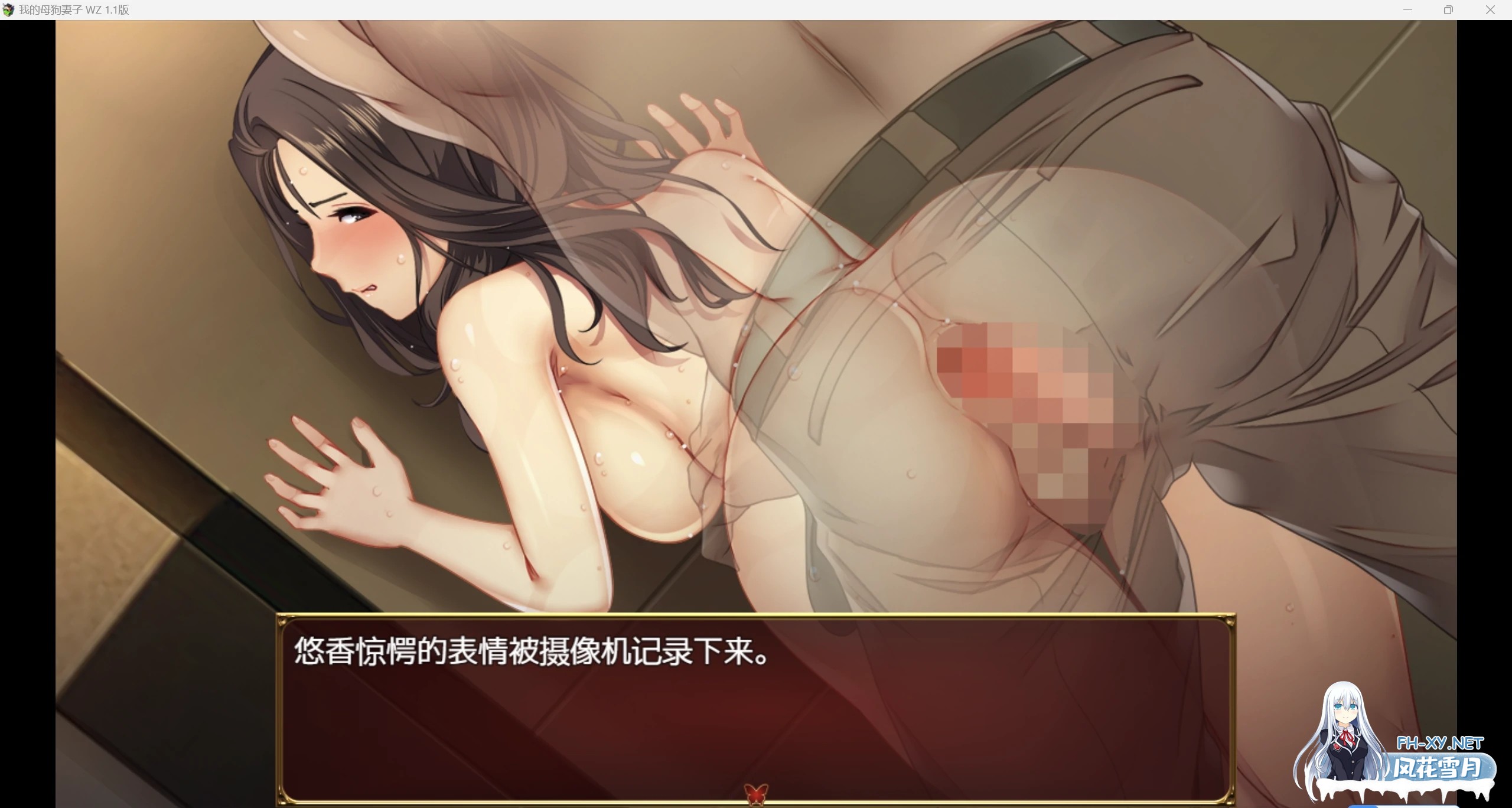 [日系RPG/AIGPT汉化/2D]NTR我的母狗妻子 WZ 1.1版[PC+安卓/1.21g]-5.jpg