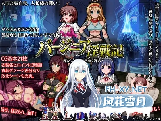 [RPG/异种X/凌辱/STEAM官中/触手/舔阴][RJ398075/サイレント4社团]巴吉尼亚战记/バージニア淫戦記 戦乙女達と欲望の戦い[Ver2.5][PC/400M]-8.jpg