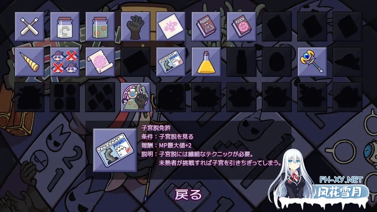 [SLG/怀孕/异种X/DL官中/萝/肛交/触手][RJ286542/ZNZN Games社团]色气陷阱扫雷/エロトラップスイーパー[Ver1.0][双端/700M]-5.jpg