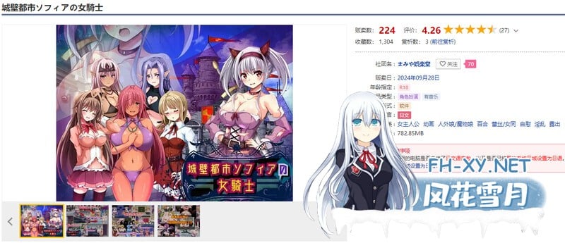 [回合RPG动态/PC] 城壁都市ソフィアの女騎士 V1.01 机翻汉化 [800M/百度/夸克]-2.jpg