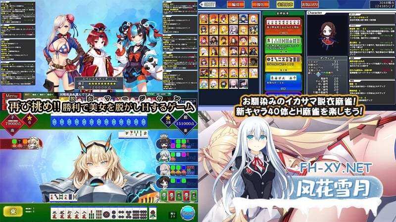 [桌游SLG棋牌战旗/PC] 爆衣麻雀（Grand Order 麻雀） V1.01 生肉+全CG存档 [860M/百度]-2.jpg