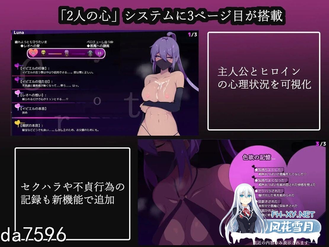 [日式RPG堕落/NTR/更新] 幻影的叛离 ミラージュの離反 PC+安卓 V1.0.3 机翻版 [1.40G百度]-9.jpg