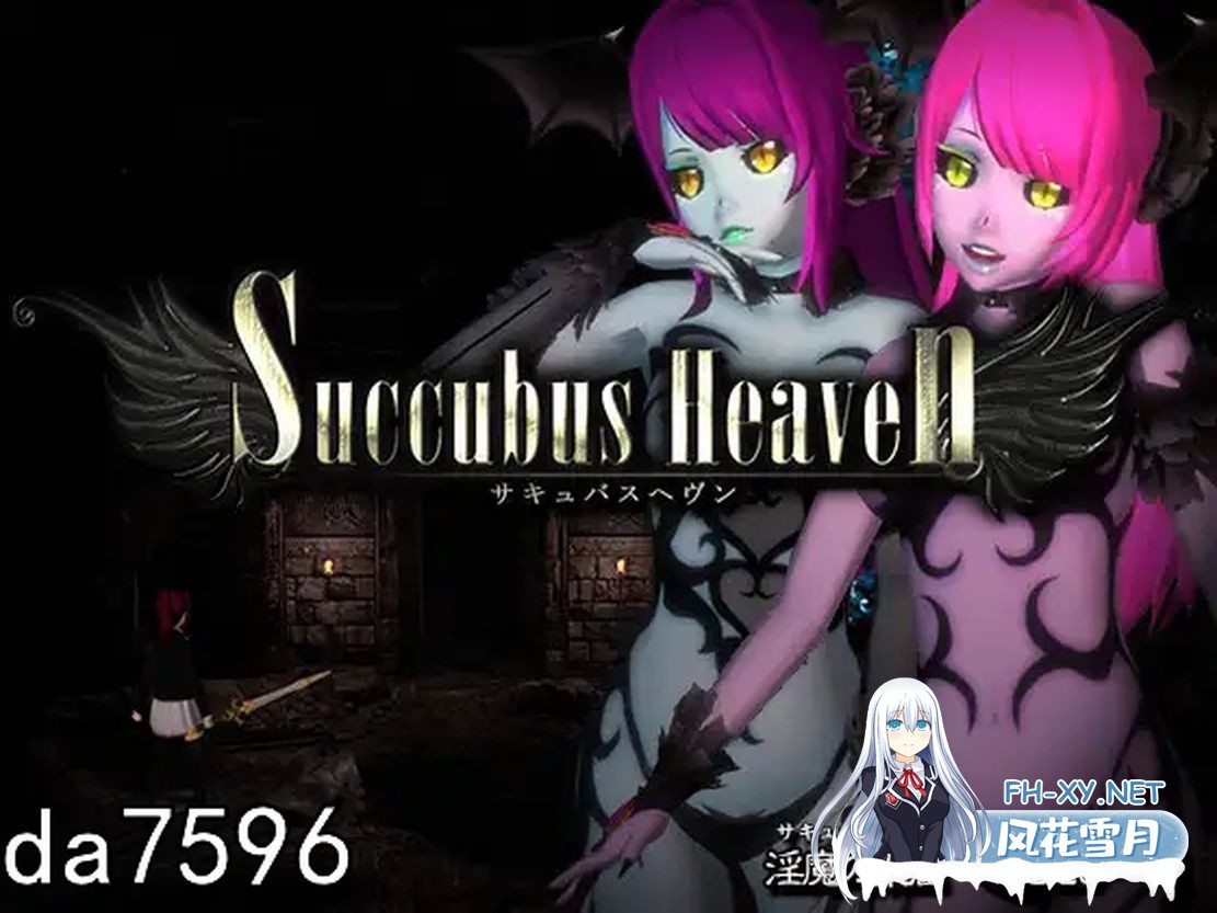 [日式3D/异种X/动态/更新] 淫魔天堂 H黑魂 Succubus heaven サキュバスヘヴン V2.0 DL官方中文版 [3.20G百度]-5.jpg