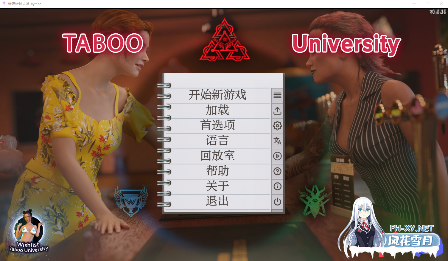 [PC+安卓SLG] [欧美SLG/动态] 禁忌大学 Taboo University v0.6.15 PC+安卓 汉化版 [9.2G/百度]-1.png