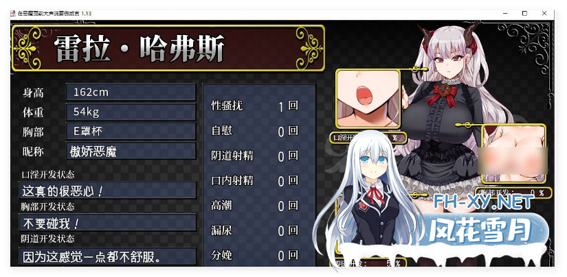 [RPG/中文]在恶魔面前大声说要做后宫 Ver1.13 官方中文版+存档[佳作/全CV][2G]-4.png