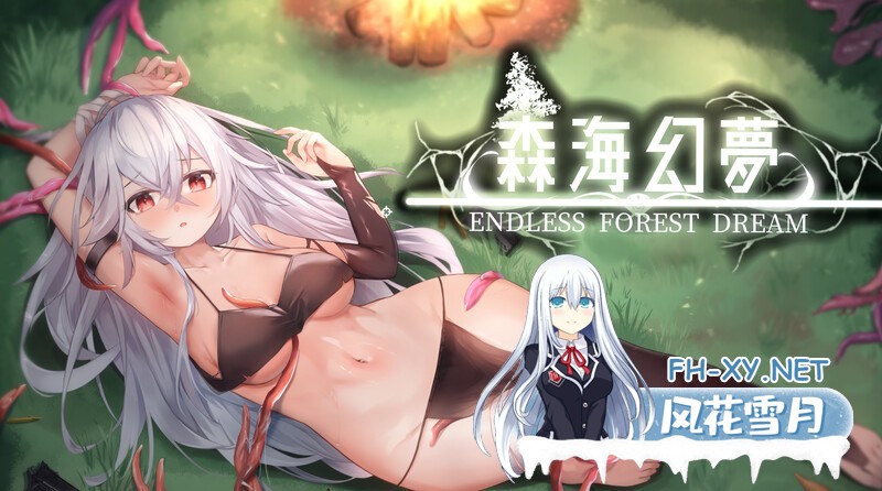 更新 [RPG/中文] 森海幻梦 v1.0.7 森海幻夢 官中步兵版 [PC]-1.jpg