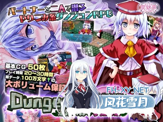 [RPG/NTR/羞辱/STEAM官中/魅魔/魔物娘][RJ182003/サークル冥魅亭社团]遗迹之森与梦魔之药/ダンジョンタウン ～遺跡の森と夢魔の薬～/Dungeon Town[Ver1.0.0.1...-6.jpg