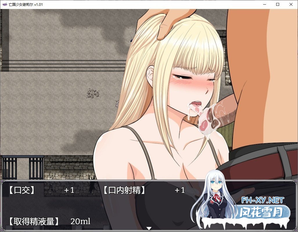 [日系RPG/汉化] 亡国少女谢莉尔 V1.01 PC+安卓官方中文步兵版 [1.5G]-9.png