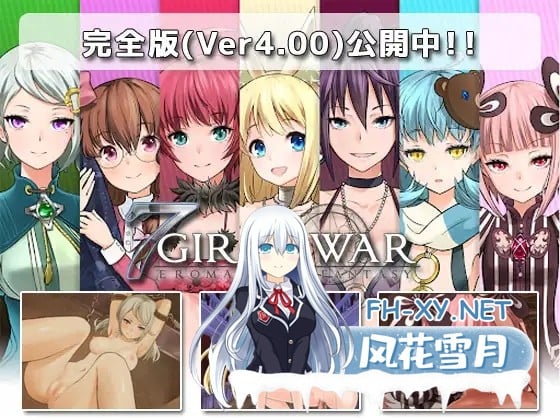 [RPG/STEAM官中/NTR/口交/耻辱][RJ147837/スタジオドビー社团]7 Girls War：女英雄们的堕落/7GirlsWar ～高貴だったあの娘を落として堕とすRPG～/7 Girls War[Ver1...-9.jpg