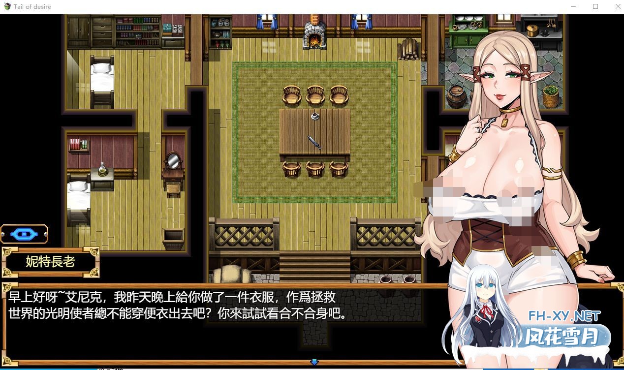 [RPG/PC+安卓] 欲望之尾 欲望の尾 Tail of Desire V1.01 官中步兵版 [度盘/3.2G]-1.jpg