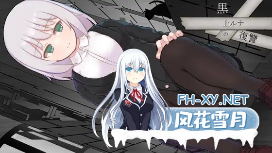 [RPG/战斗H/羞辱/强X/堕落/机翻+AI文本][RJ01178390/くらいうぇ～ぶ社团]黑上露娜的复仇/黒上ルナの復讐[Ver1.01][PC+安卓/3.30G]-2.jpg