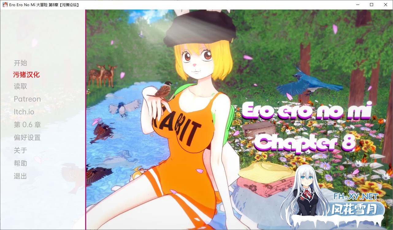 [欧美SLG/AIGPT汉化/3D]Ero Ero No Mi：大冒险 Ero Ero No Mi: The Great Adventure [Ch.8] [PC+安卓/1.32G]-1.jpg