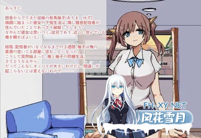 [日式SLG/养成/动态/新作] 两人生活 ふたりぐらし V1.0 机翻版 [1G]-1.jpg