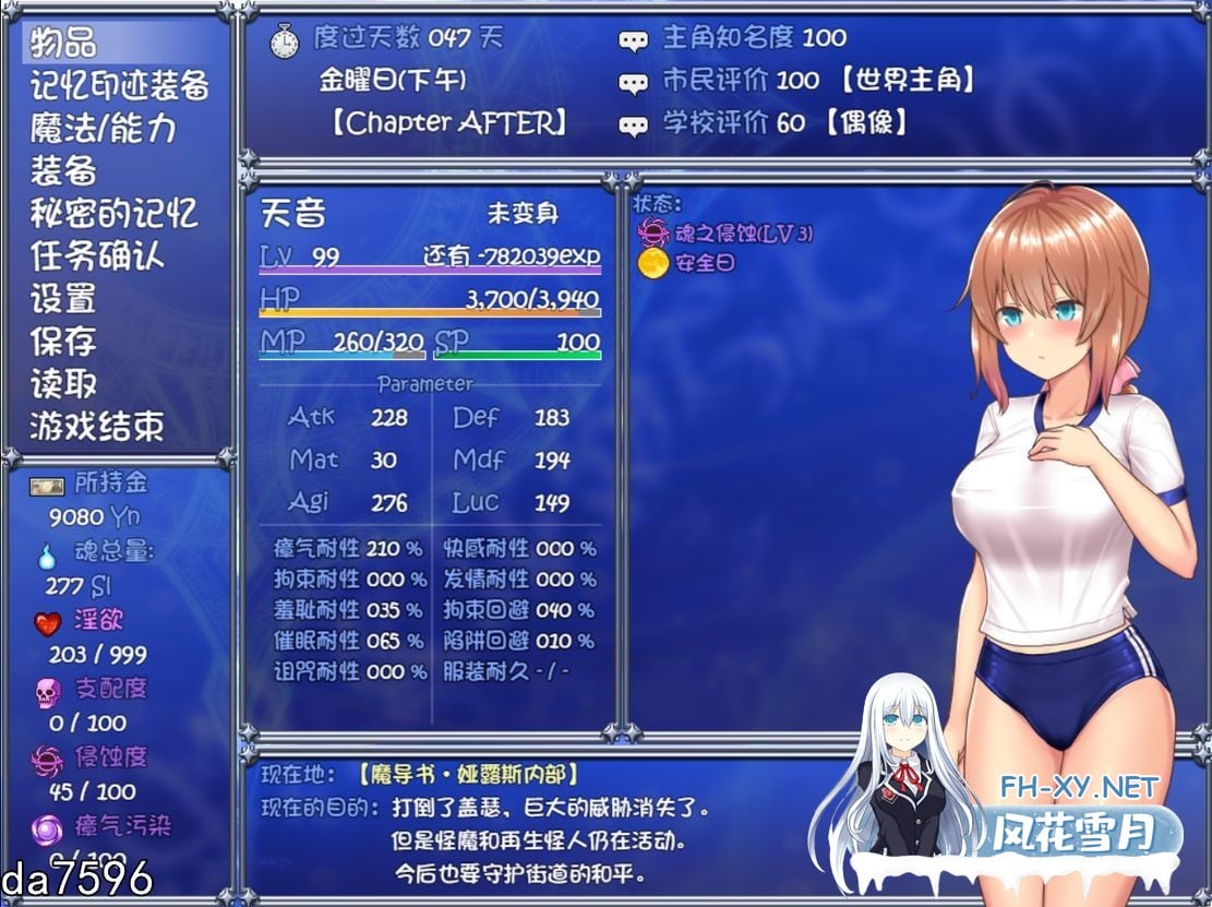 [日式RPG淫堕/魔改/更新] 魔法少女天穹法妮雅超魔改 魔法少女セレスフォニア V1.12 高魔版 官方中文版 [3G百度]-10.jpg