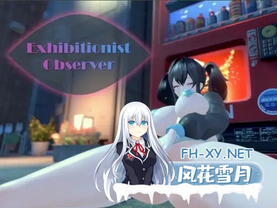 [ACT/PC/机翻汉化] 展览癖观察者～露出魔监视 Exhibitionist Observer ～露出魔監視～ [560M]-3.jpg