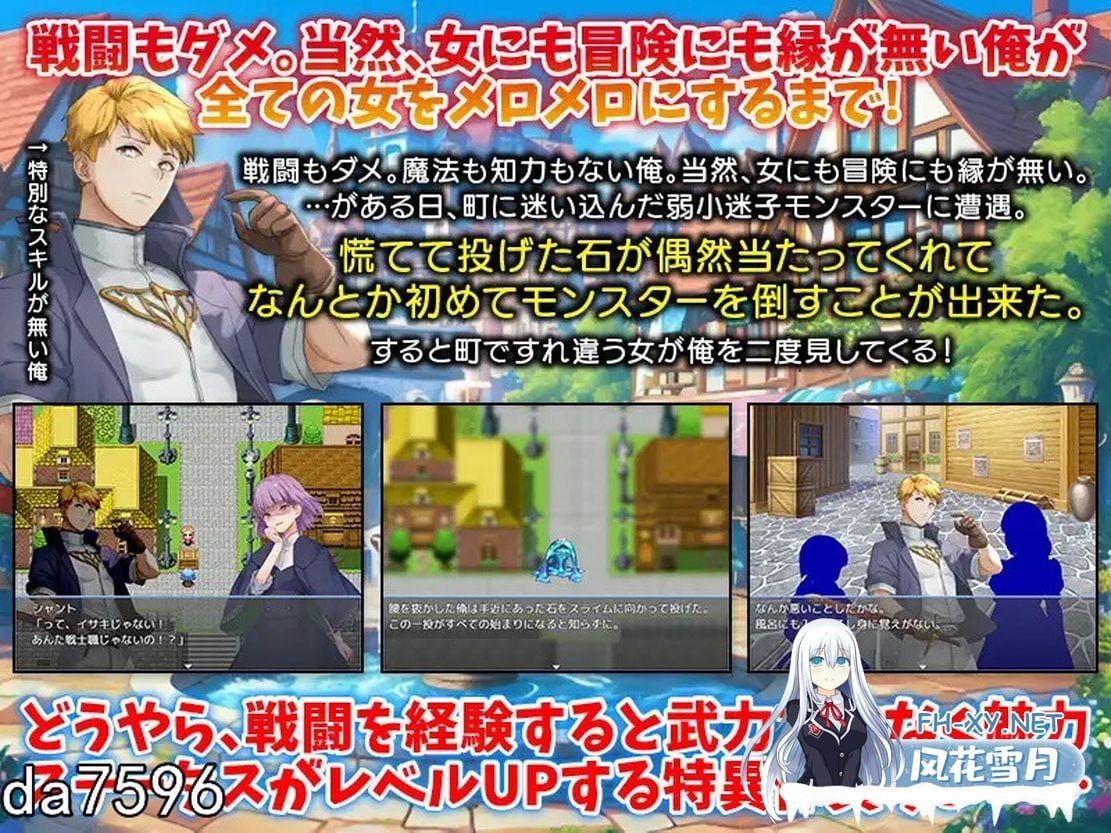 [日式RPG后宫/新作] 只有我的魅力值在提升这件事 俺だけが魅力レベルが上がる件 V1.0 机翻版 [1.0G百度]-3.jpg