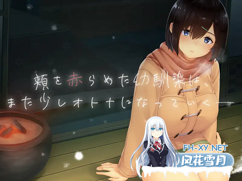 [精品SLG像素动态]WINTER-乡村的性活-正式版+存档[新作]夸克-2.png