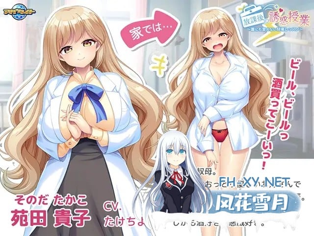 [ADV/机翻+AI文本/巨乳/中出/足交/口交][VJ01002899/アパタイト]放学后的诱惑课程/放課後の誘惑授業 ～誰にも言えない快楽レッスン～[PC/1.19G]-8.jpg