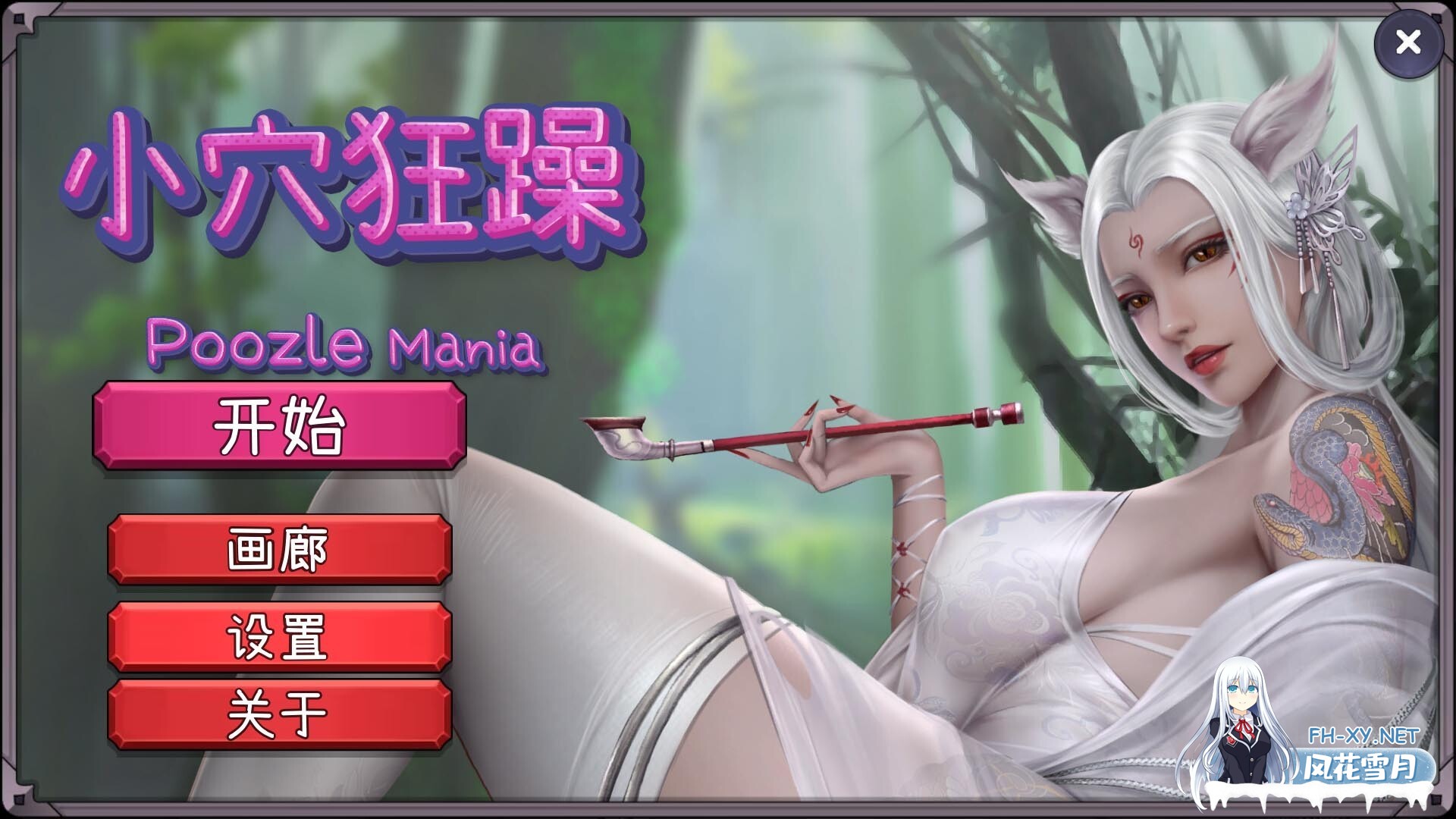 [SLG/STEAM官中/动态/步兵/三消]小穴狂躁/Poozle Mania[B.11053673][PC/1G]-8.jpg