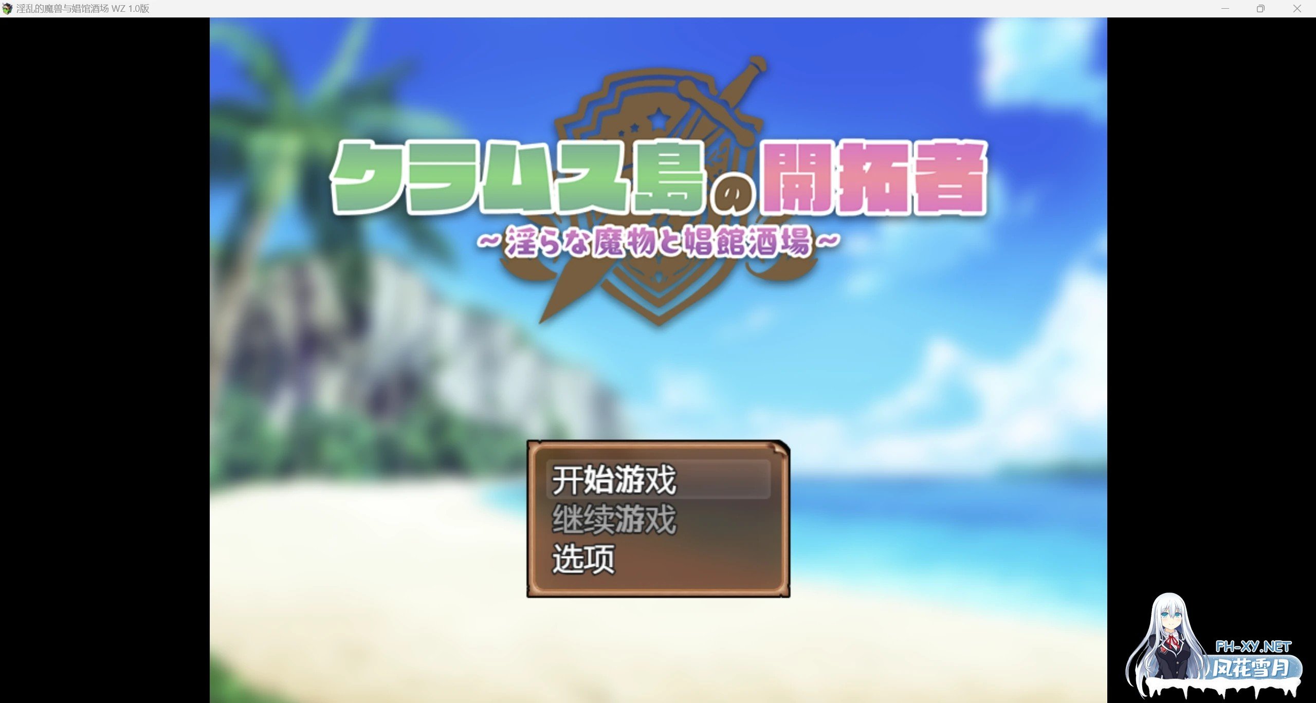 [日系RPG/AIGPT汉化/2D]淫乱的魔兽与娼馆酒场 WZ 1.0版[PC/1.27g]-1.jpg