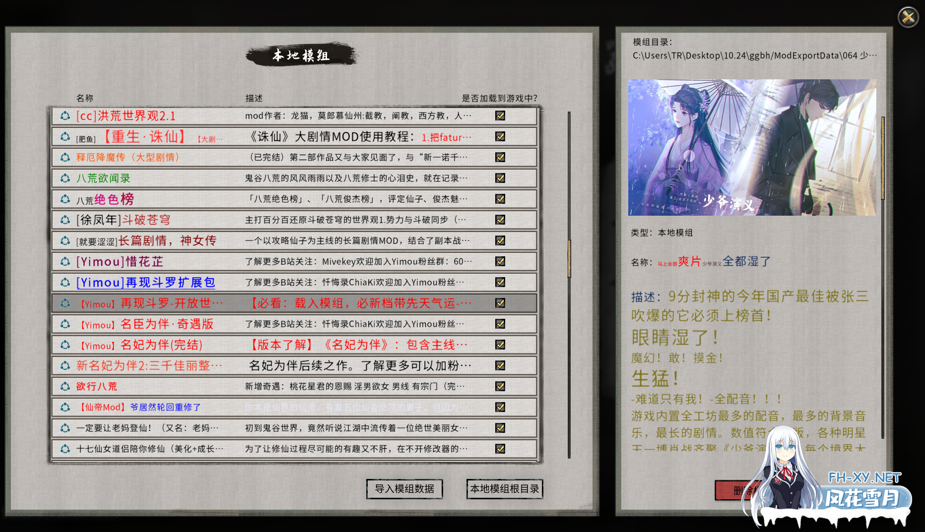 [大作RPG/魔改版/步兵]鬼畜八荒 8009天元山完整懒人整合版 [超过MOD/懒人包/解压即玩][64G]-6.jpg