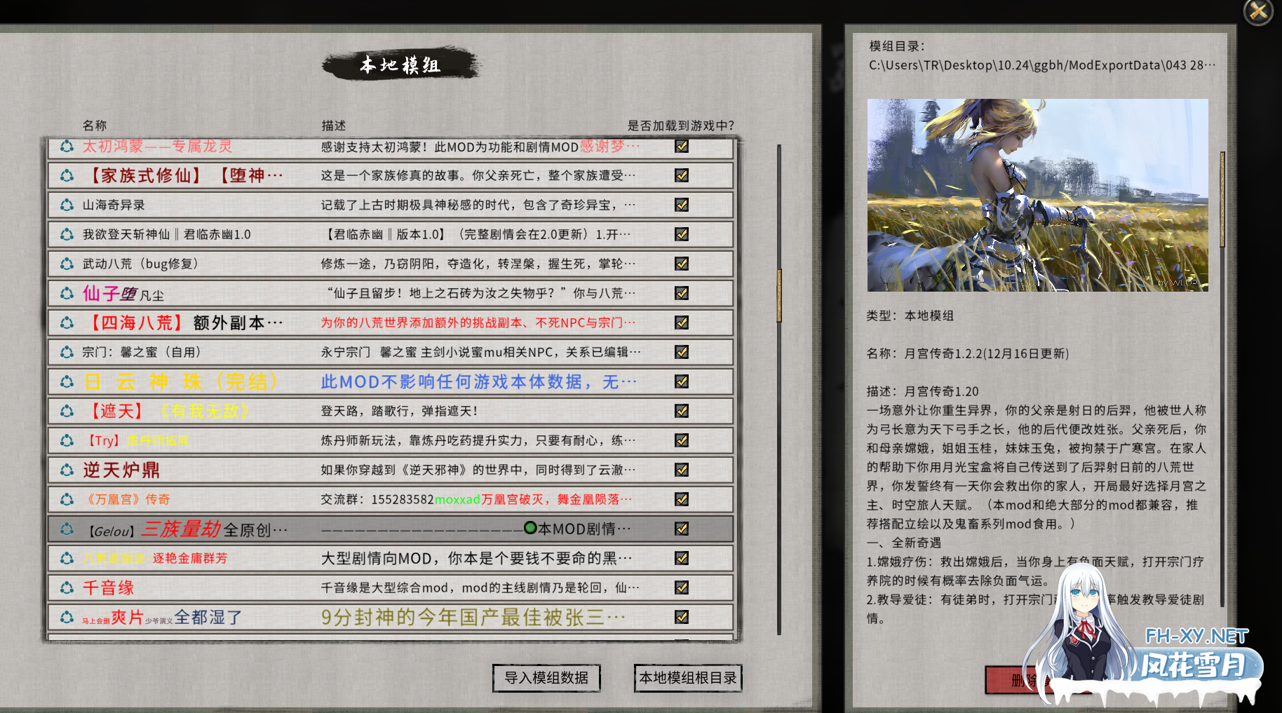 [大作RPG/魔改版/步兵]鬼畜八荒 8009天元山完整懒人整合版 [超过MOD/懒人包/解压即玩][64G]-7.jpg