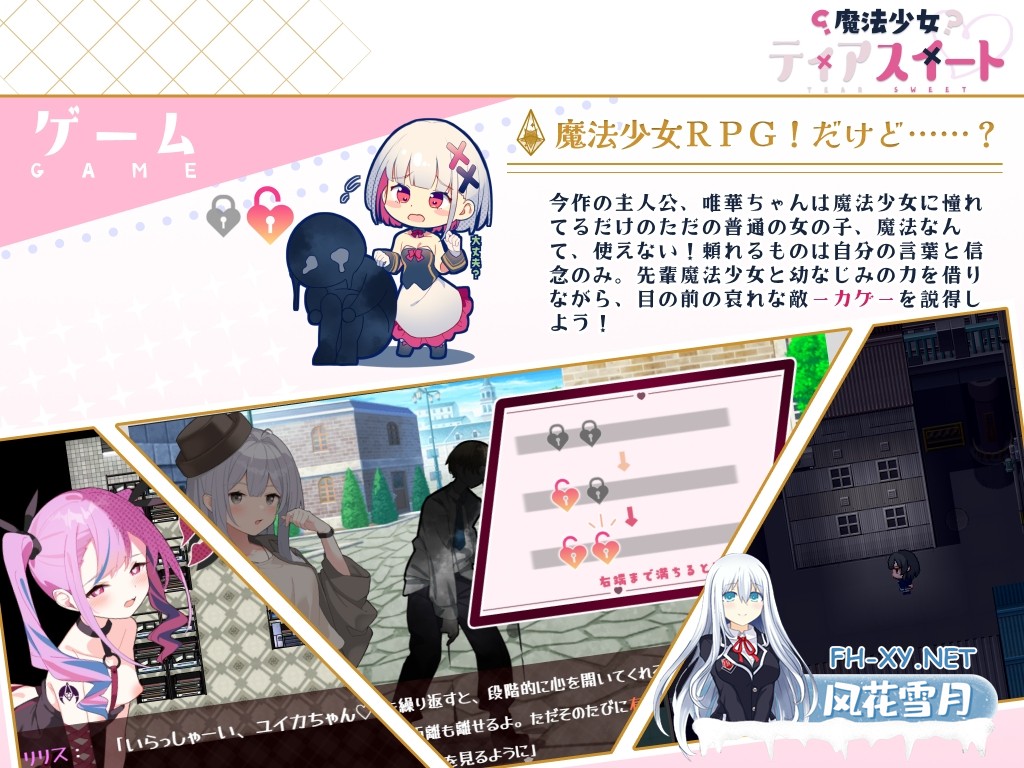 [RPG/官方中文]魔法少女泪甜 DL官中[876 MB]-7.jpg