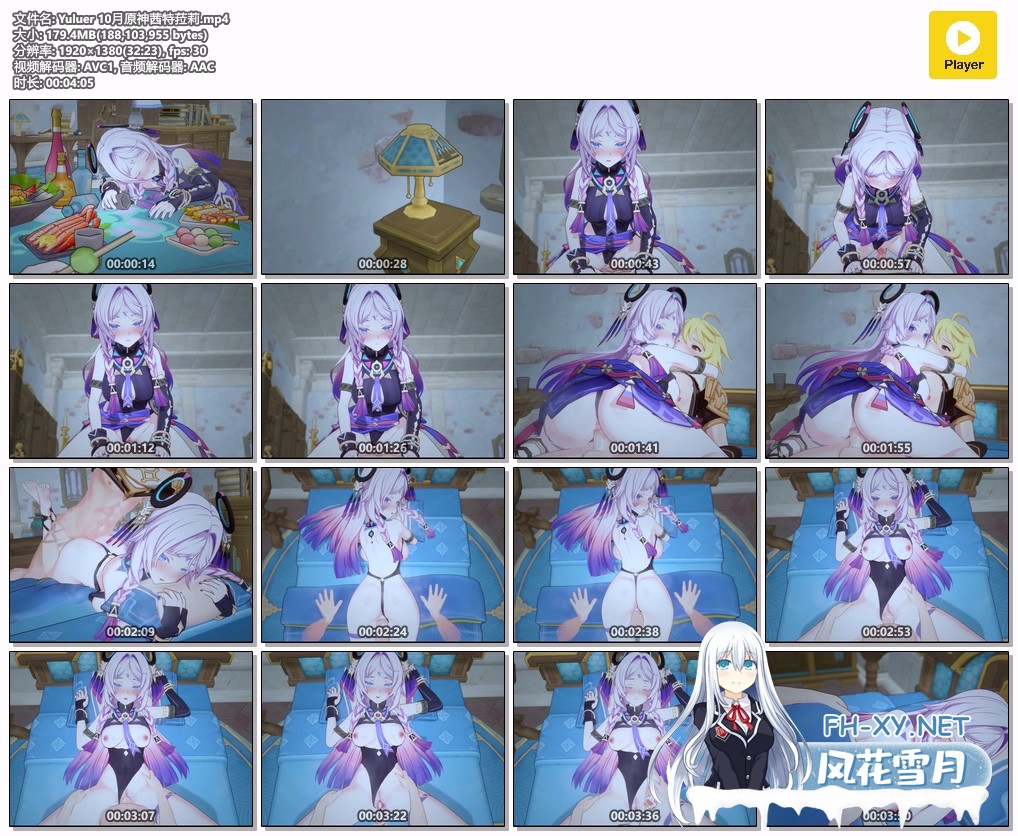 [MMD] Yuluer 10月原神茜特菈莉 1380p 无码版 有CV [179m/度U夸迅]-11.jpg