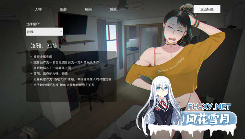 [NTR/SLG/官方中文]丧尸房客/亡灵房客 Tenants of the Dead V1.05官中[2.43 GB]-2.png