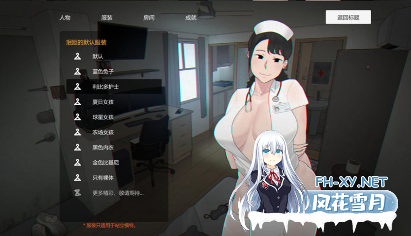 [NTR/SLG/官方中文]丧尸房客/亡灵房客 Tenants of the Dead V1.05官中[2.43 GB]-4.png