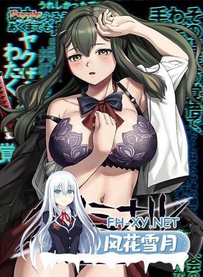 [拔作ADV/STEAM官中/巨乳/多P/口交]边界第二部/Liminal Border Part II/クリミナルボーダー 2nd offence[Ver1.0][PC/5.80G]-7.jpg