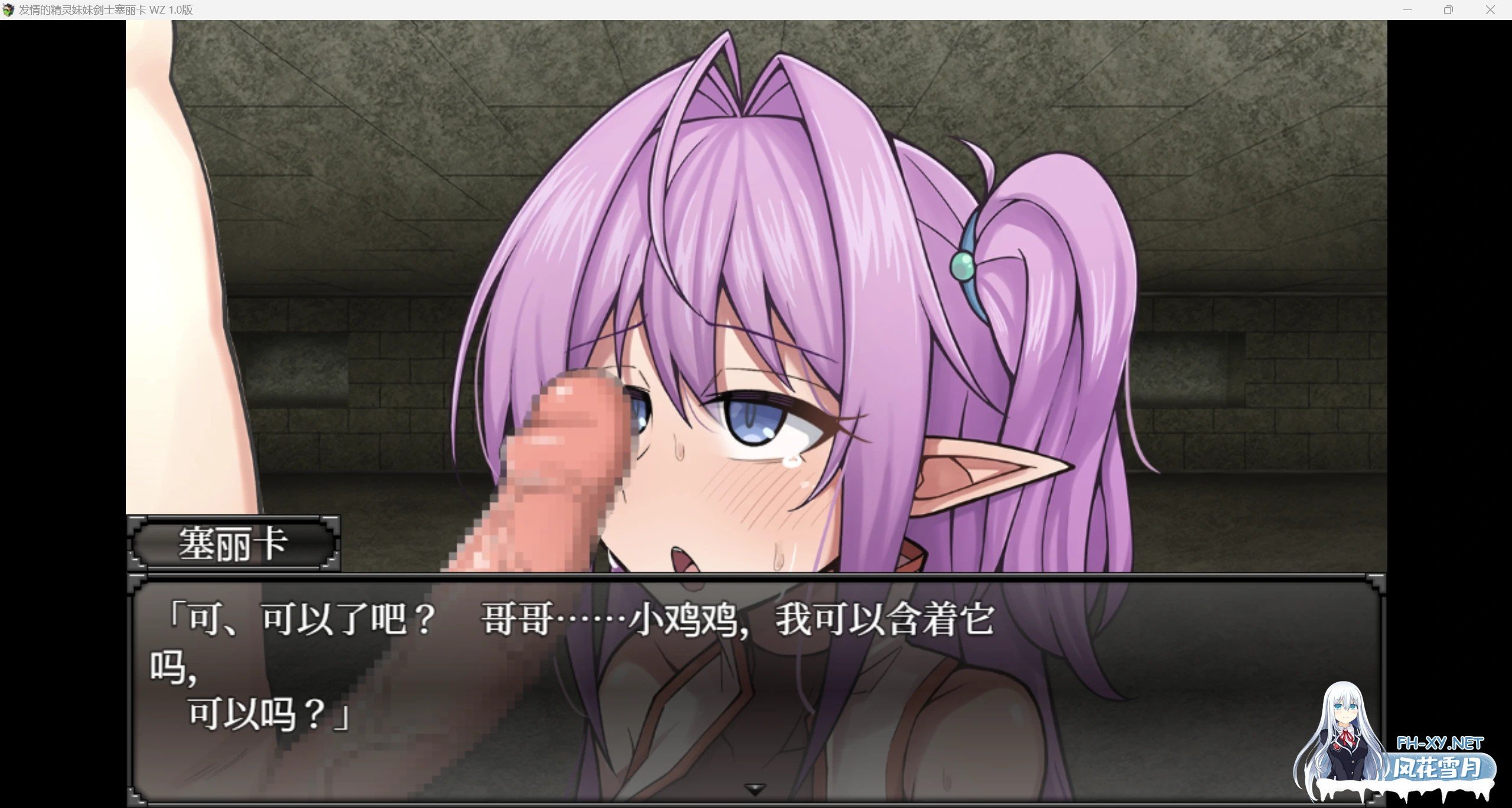 [日系RPG/AIGPT汉化/2D]NTR发情妹妹赛利卡 WZ 1.0版[PC+安卓/1.72g]-3.jpg