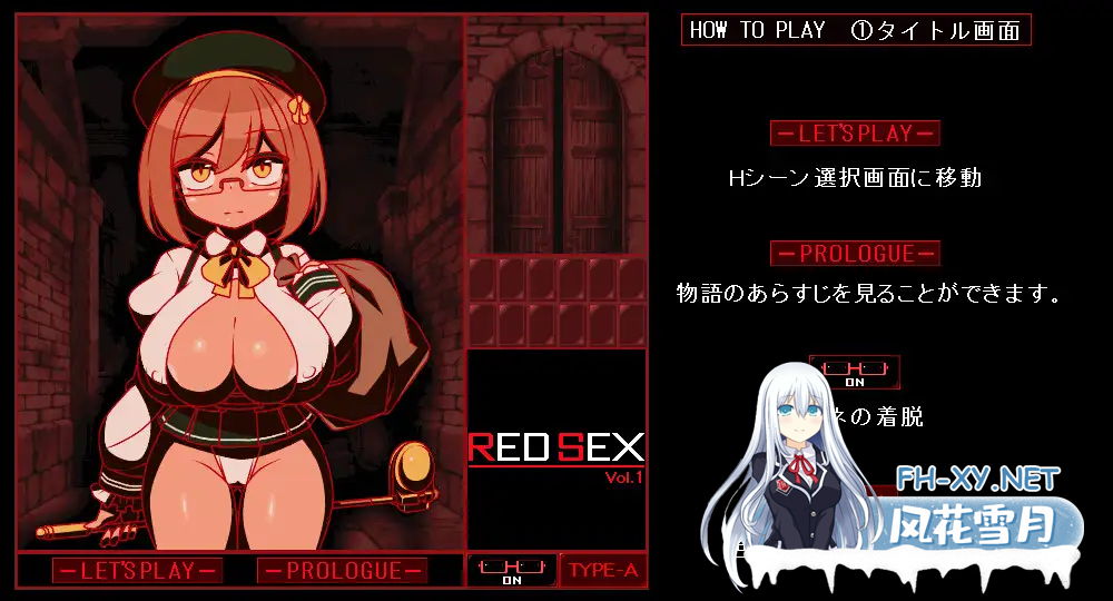 [SLG PC AI汉化] RED SEX Vol.1 Ver 400M 夸克-2.png