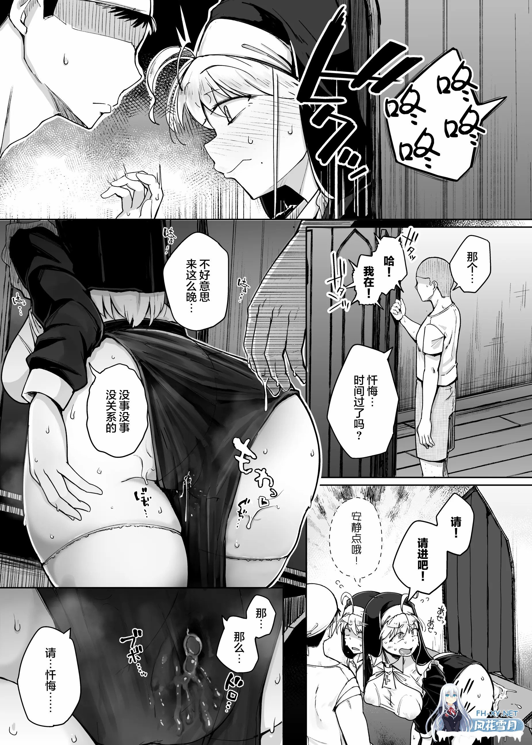 [漫画/薄码] Flanvia 修女小姐的忏悔穴 第1-4话 [180p/185m/度U夸迅]-13.jpg