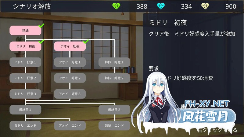 [养成SLG/动态/PC] おねショタ村の淫習～お清楚双子巫女と孕ませ3PエッチするLive2DおさわりSLG～ Ver1.02 机翻汉化 [500M]-8.jpg