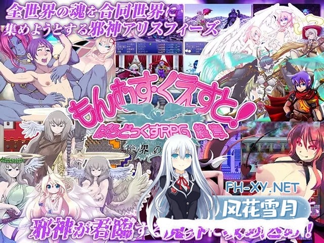 [大型RPG/猎奇/魔物娘]勇战R最终章/勇者大战魔物娘RPG V3.0 AI汉化+存档[6.60G]-5.jpg