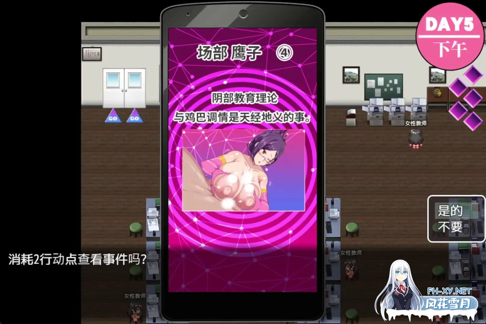 [RPG/PC/官方AI汉化] 巨乳催眠色情软件学院 でかパイ催眠エロアプリ学園 [1.2G]-9.jpg