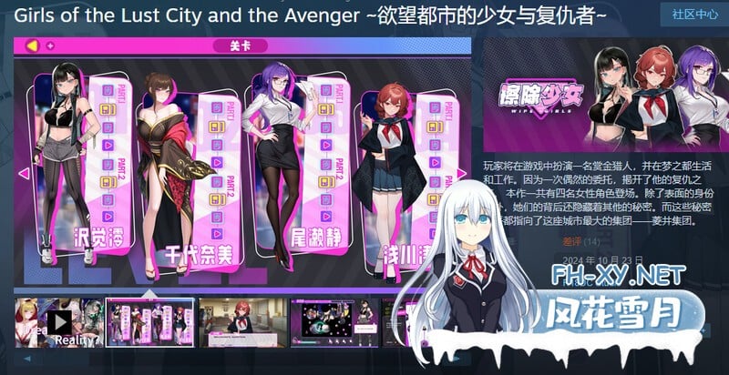 [SLG/中文/动态]Girls of the Lust City and the Avenger ~欲望都市的少女与复仇者 官方中文步兵版[夸克/1.4G/UC]-10.jpg